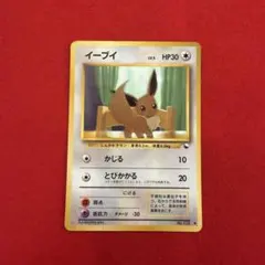 ポケモンカード　旧裏　イーブイ ●