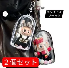 2個セット推し活 ぬいポーチ クリア ライブ 白　黒 コレクション ケース