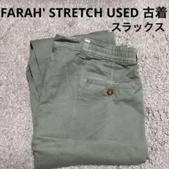 FARAH' STRETCH USED パンツ チノパン