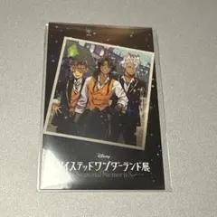 ツイステ展 ホログラムカード 来場者特典 サバナクロー