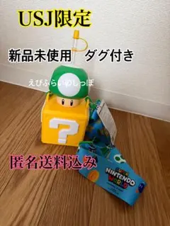 新品未使用ダグ付き！USJ 限定1UPキノコ×ハテナブロック ドリンクホルダーのサムネイル