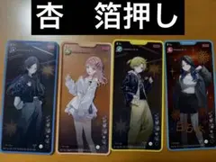 プロセカ　メモステ　ビビバス　ZOZOTOWNコラボ