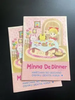 姫ちゃんのリボン ノートB5版 ごちそうノート2冊セット 未使用　平成