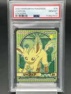 2025年最新】丸美屋 ポケモン シール psaの人気アイテム - メルカリ