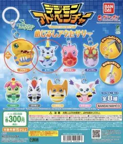 デジモンアドベンチャー めじるしアクセサリー アグモン ガブモン