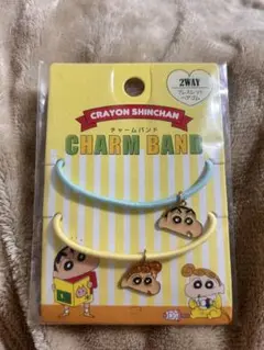 クレヨンしんちゃん　チャームバンド　ヘアゴム