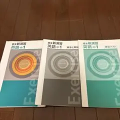 2026年最新】中1 問題集の人気アイテム - メルカリ