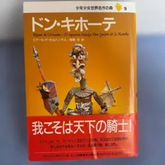 2026年最新】ドンキホーテ本の人気アイテム - メルカリ