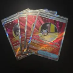 ハイパーボール　sr　4枚