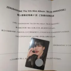 ZB1 ZEROBASEONE F賞 サイントレカ ゴヌク