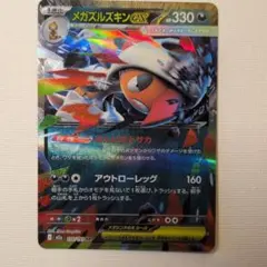 2026年最新】ズルズキン プレイマットの人気アイテム - メルカリ
