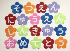 【即購入OK】壁面飾り 壁面文字 卒業 入園 進級 おめでとう