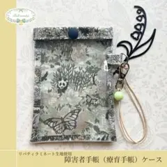 ☆sukako☆様 リクエスト 2点 まとめ商品