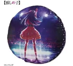 【即購入OK】推しの子　クッション　しまむら　星野アイ