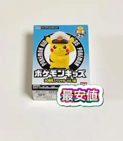 ポケモンキッズ　30周年スペシャルvol.1編 キャプテンピカチュウ　指人形