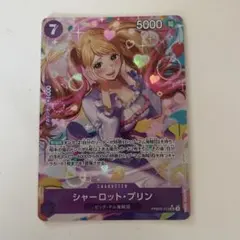 ワンピースカード シャーロット・プリン パラレル