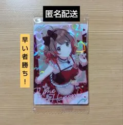 学マス ウエハース2 花海佑芽 SR 描き下ろし