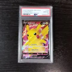 PSA10 ピカチュウV SR ポケモン ポケカ