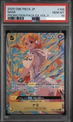PSA10 ワンピースカード ナミ プロモーションパックEX OP08 - メルカリ