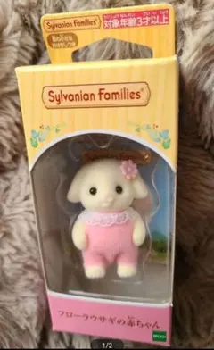 フローラウサギの赤ちゃん シルバニアファミリー　新品未開封