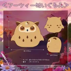 2026年最新】七詩ムメイ 誕生日記念2022 フーツィーぬいぐるみの人気