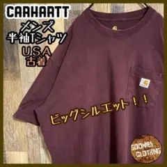 カーハート ボルドー ポケット Tシャツ ビッグサイズ USA古着 半袖 ロゴ