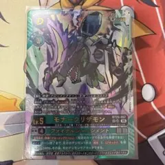 モナークリザモン sp - メルカリ
