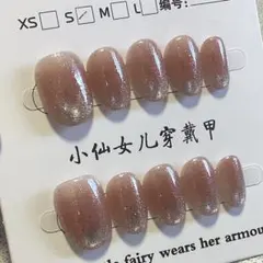 Sサイズ ベリショ グラデーションピンク ネイルチップ