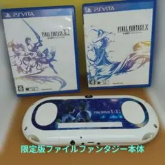 限定版　PS Vita FFX/X-2 X動作確認済みFF10と10-2セット