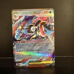 d*c様 メガゲッコウガEX 022/083 RR