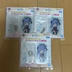 星街すいせい　一番くじ　アクリルキーホルダー　3個セット