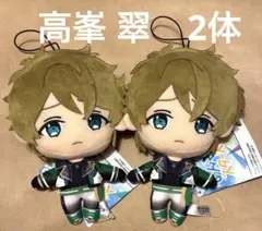 あんさんぶるスターズ!! ぬいぐるみマスコット あんスタ 高峯翠 流星隊