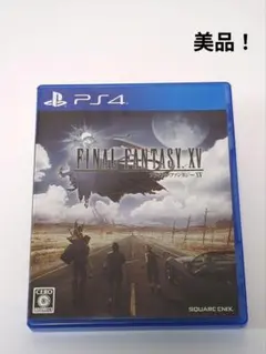 【美品！】FINAL FANTASY XV PS4ソフト