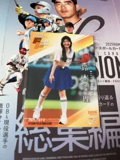 【鈴木愛理】始球式カード BBM FUSION 2025