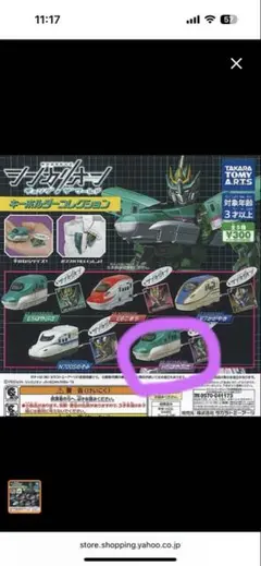 シンカリオン キャラクターグッズ