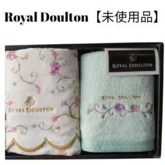 【未使用品】【匿名配送】Royal Doulton　ゲストタオル白＆緑花柄　２枚
