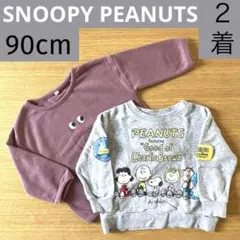 赤ちゃんベビー服PEANUTSスヌーピートレーナー裏起毛トレーナー2点セット90