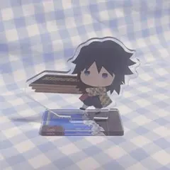 鬼滅の刃 冨岡義勇 ゆらふわ チョコレート アクリルスタンド