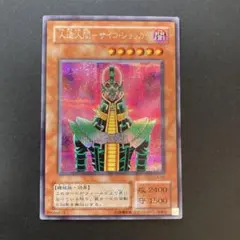 2026年最新】人造人間サイコショッカー パラレルの人気アイテム - メルカリ