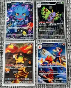 ポケモンカード ar x4セット まとめ売り 早いもの勝ち 海外AR人気高騰
