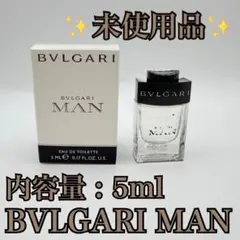 【新品・未使用】BVLGARI MAN ブルガリ マン オードトワレ 5ml