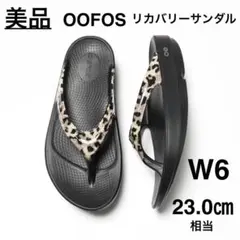 美品 OOFOS ウーフォス OOlala リカバリーサンダル 23.0㎝ W6のサムネイル