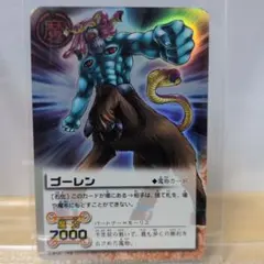 金色のガッシュベル 輝く体 紫文字 M-047 - メルカリ