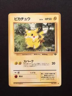 2026年最新】ポケモンカード 旧裏 ピカチュウの人気アイテム - メルカリ