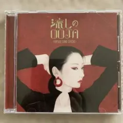 2026年最新】流しのOOJA 3~vintage song covers~の人気アイテム - メルカリ