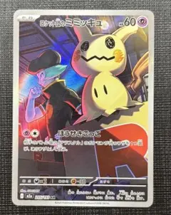 2026年最新】ポケカミミッキュの人気アイテム - メルカリ