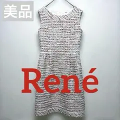美品】ルネ Rene キャミワンピース 34 チェック ツイード 花ボタン