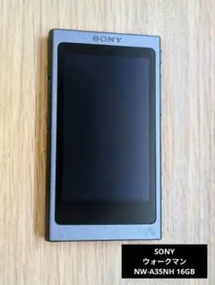 【美品】SONY ウォークマン NW-A35HN 16GB Aシリーズ