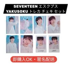 2026年最新】seventeen エスクプス チェキの人気アイテム - メルカリ