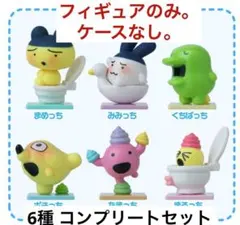 廃盤? Tamagotchi Collectibles Poop Time